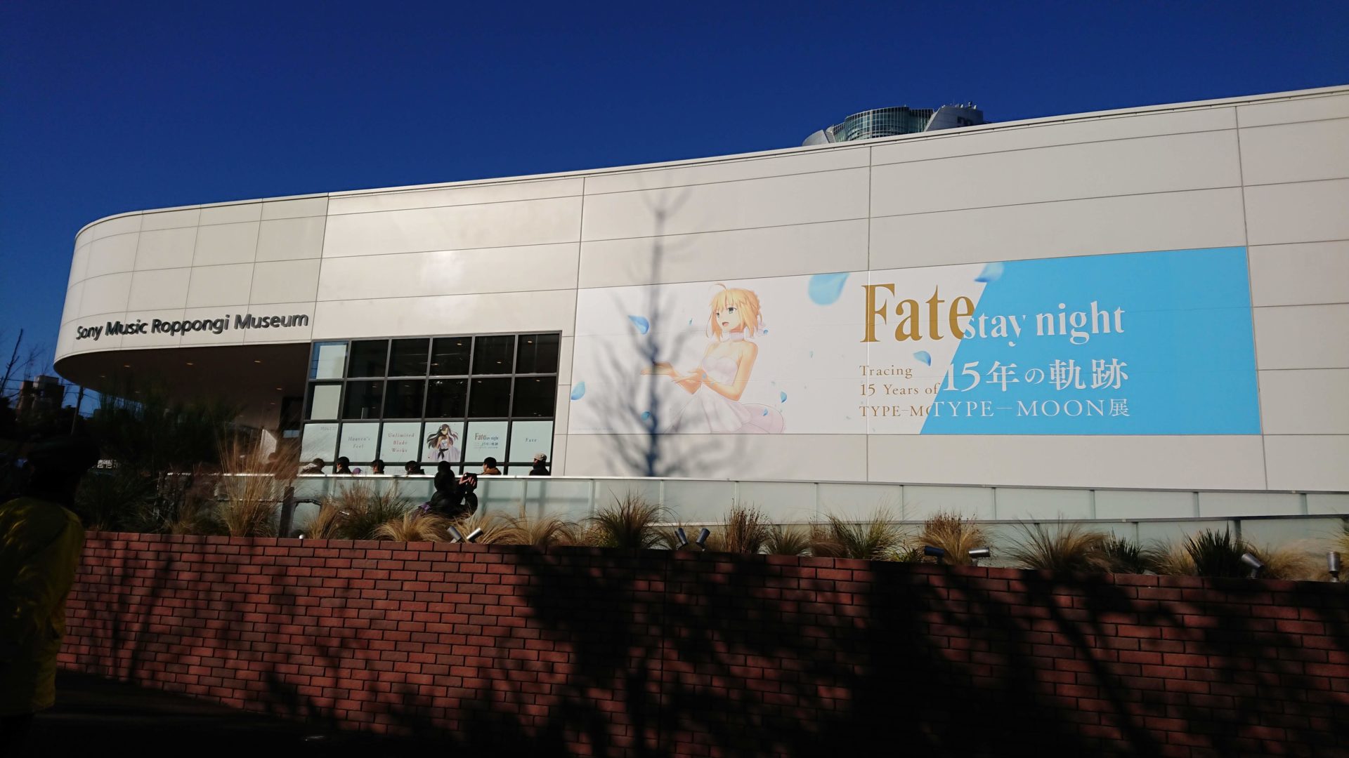 TYPE-MOON展,Fate