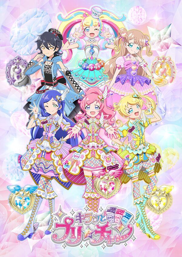 キラッとプリ☆チャン