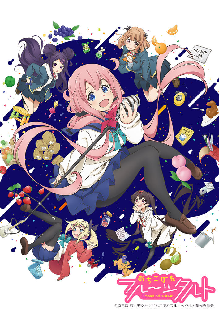おちこぼれフルーツタルト