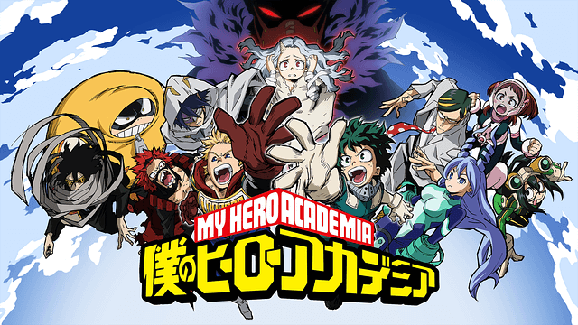 僕のヒーローアカデミア