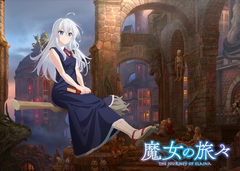 魔女の旅々