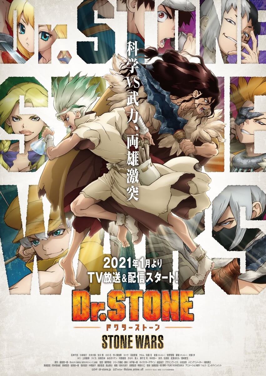 Dr.STONE