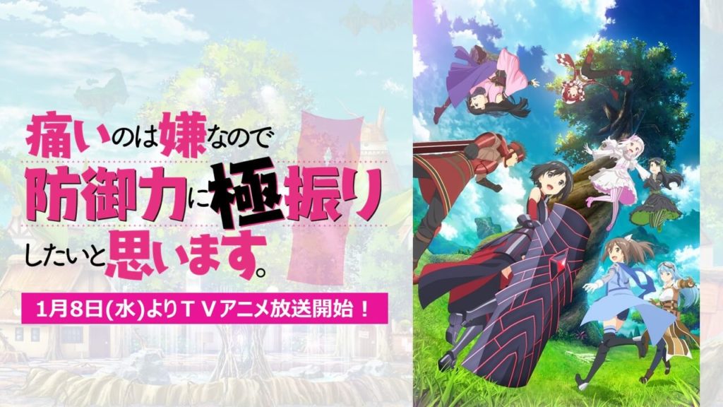 痛いのは嫌なので防御力に極振りしたいと思います。