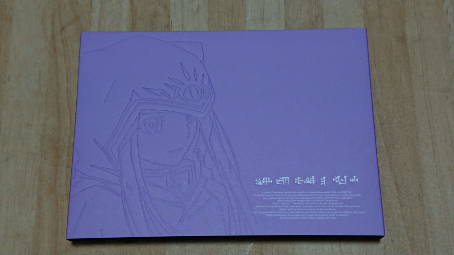 「FGOバビロニア」Blu-ray第2巻