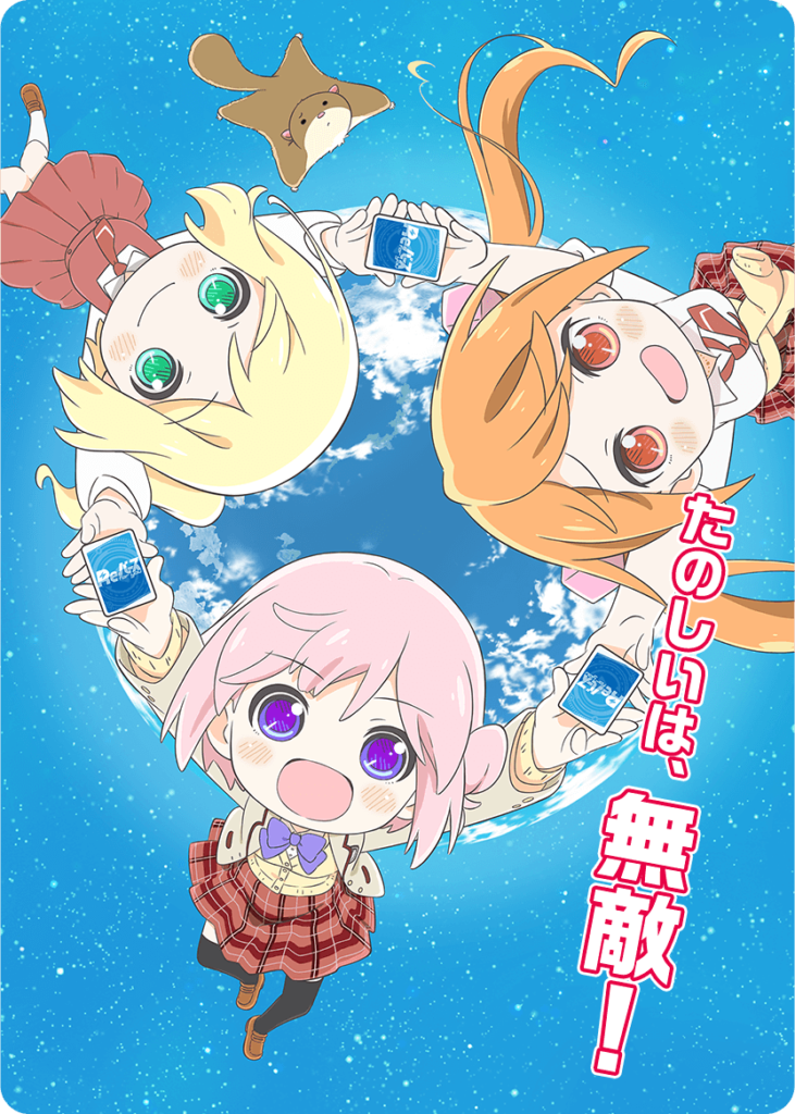 りばあす