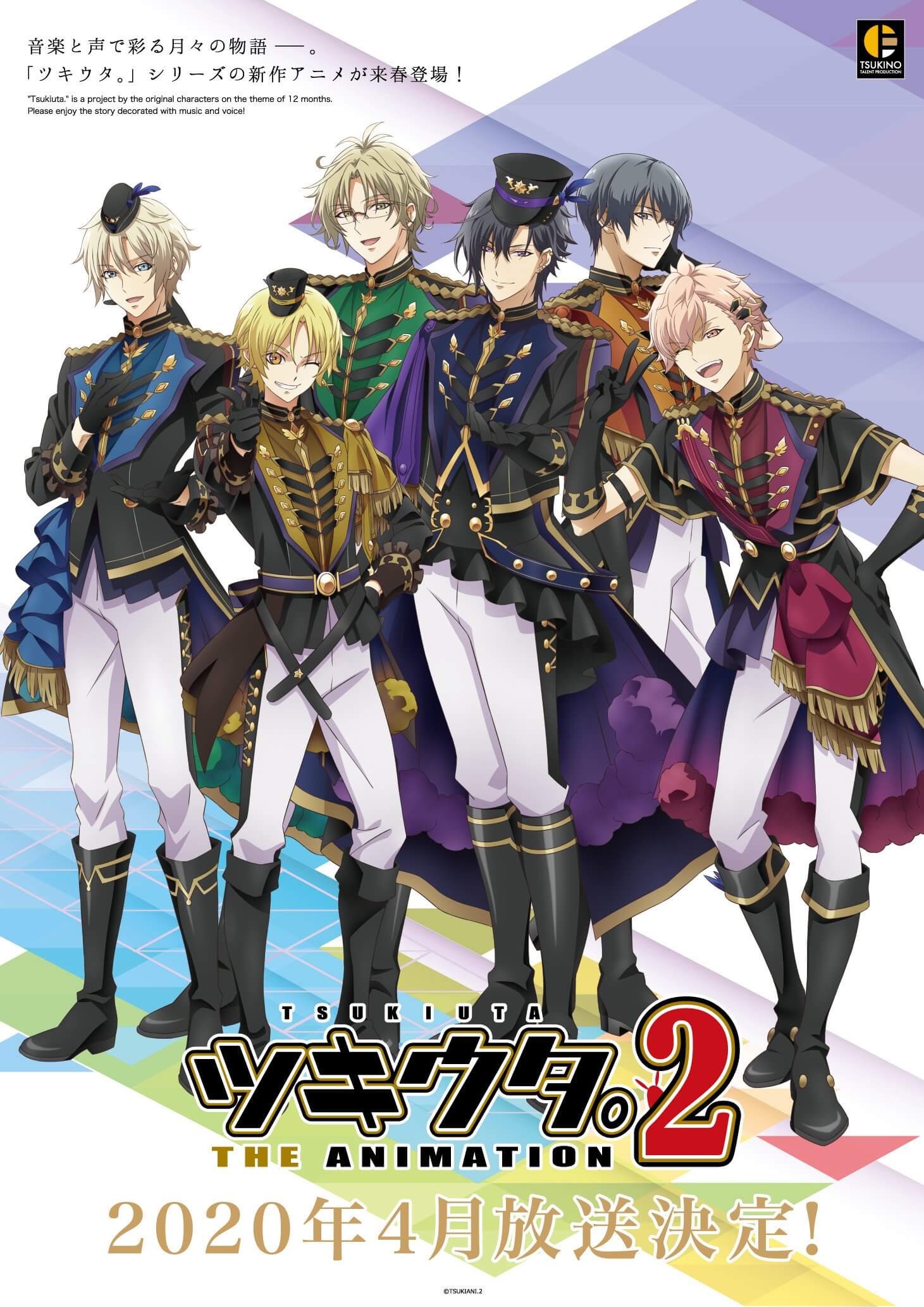 ツキウタ。 THE ANIMATION2