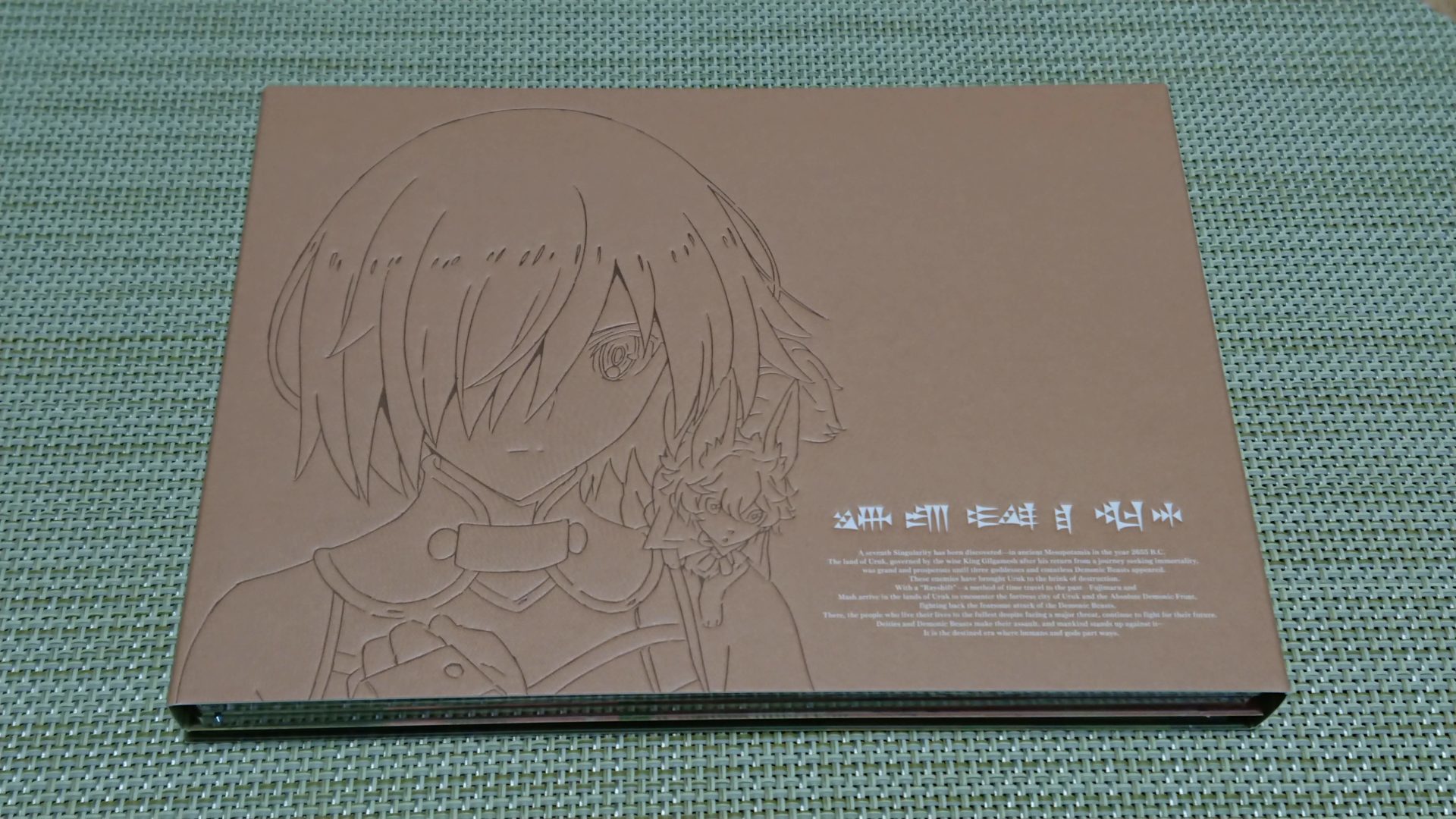 「FGOバビロニア」Blu-ray第1巻