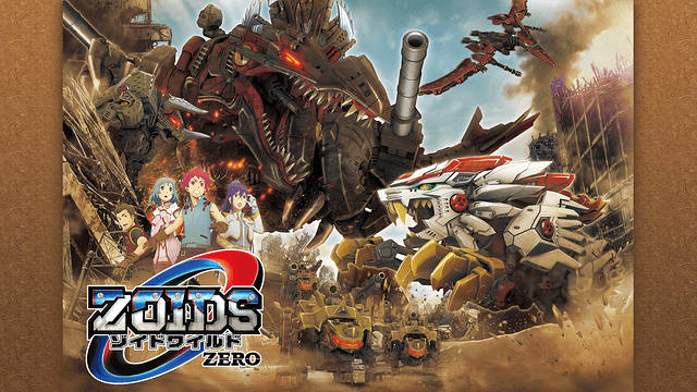 ゾイドワイルド ZERO