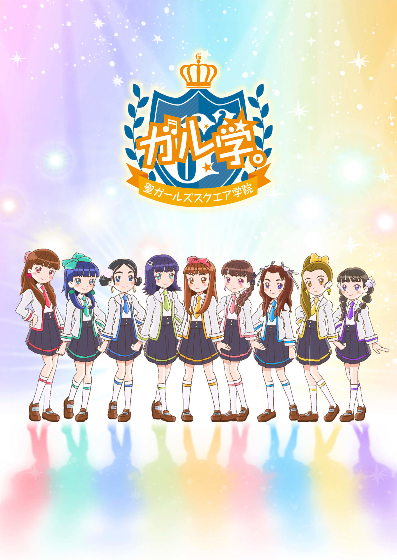 ガル学。～聖ガールズスクエア学院～
