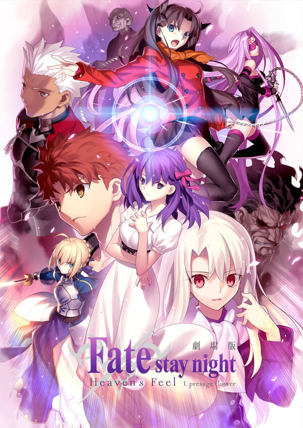 Fateアニメシリーズを見るならどの順番 作品同士の繋がりや個人的におススメの順番を紹介 アニコミ Net