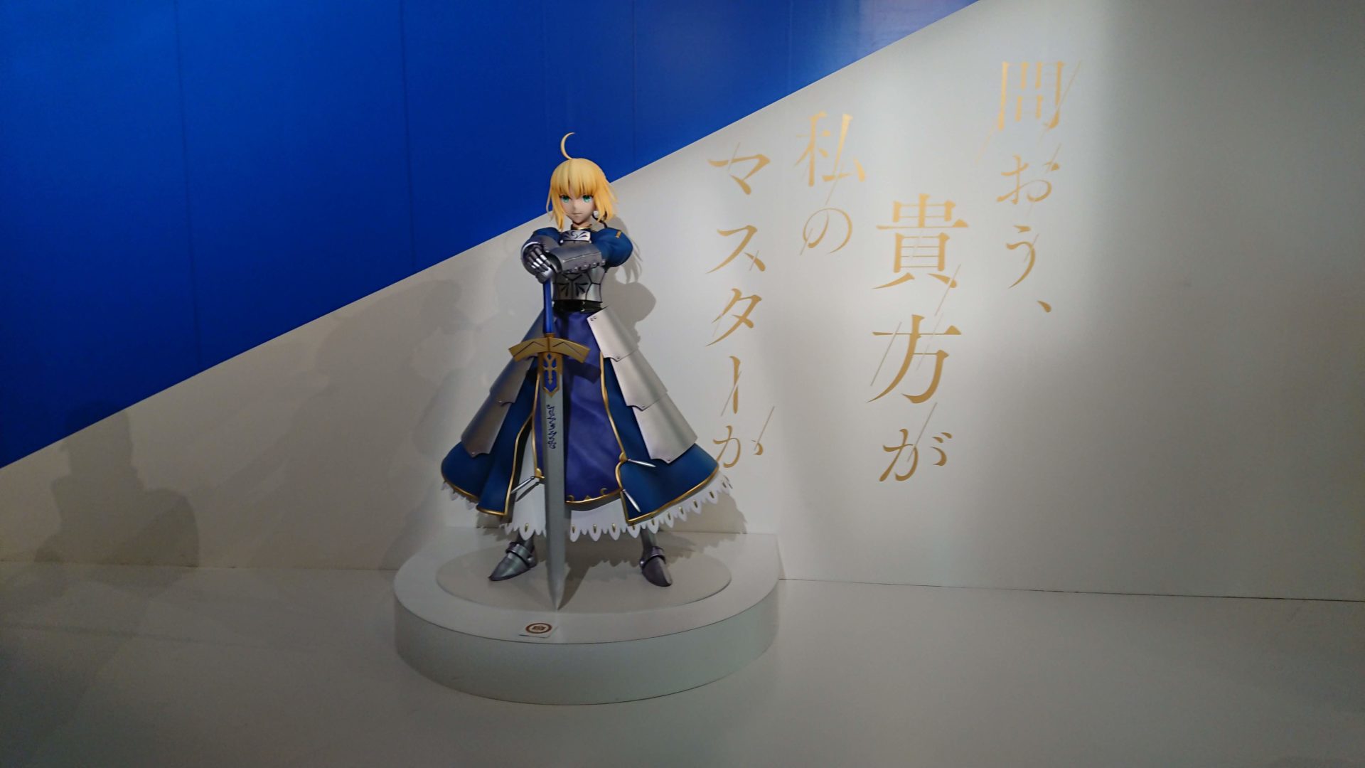 TYPE-MOON展,Fate