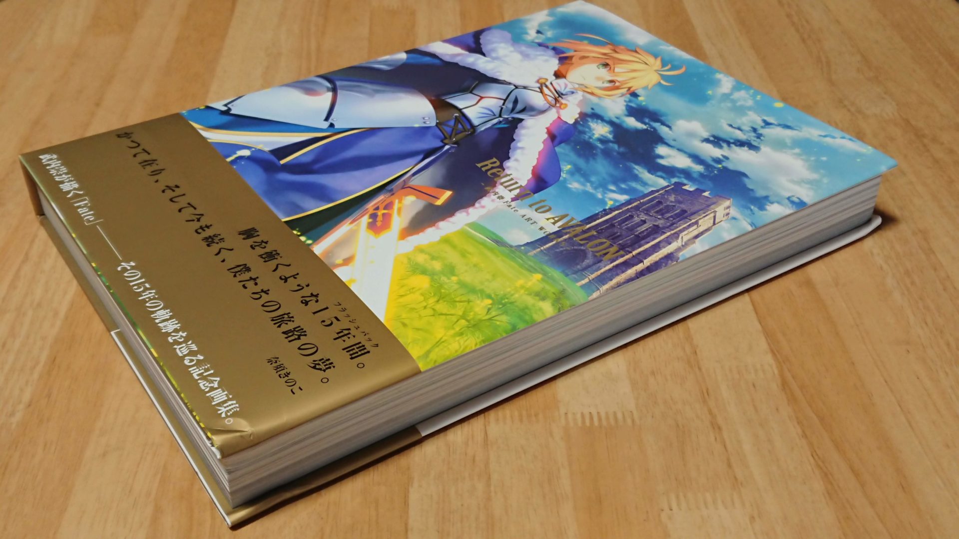 Fate15周年記念画集 Return To Avalon 武内崇 Fate Art Works の主な内容や感想をまとめてみました アニコミ Net